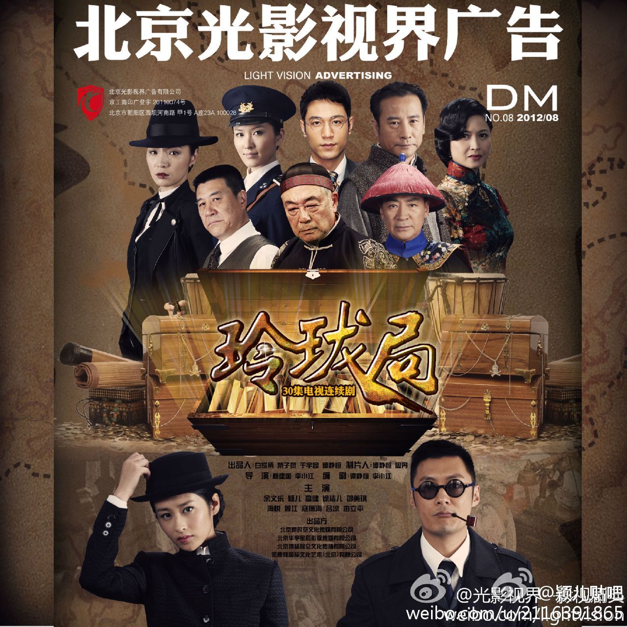 DM mag cover.jpg