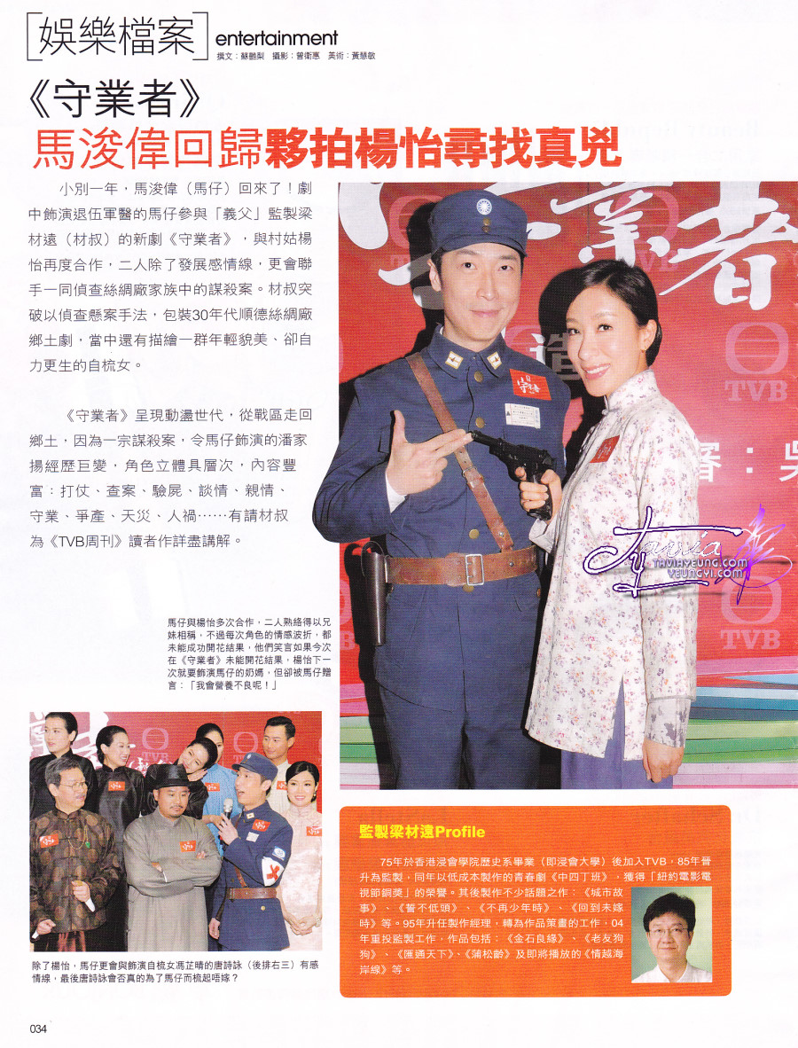 tvbmag1.jpg