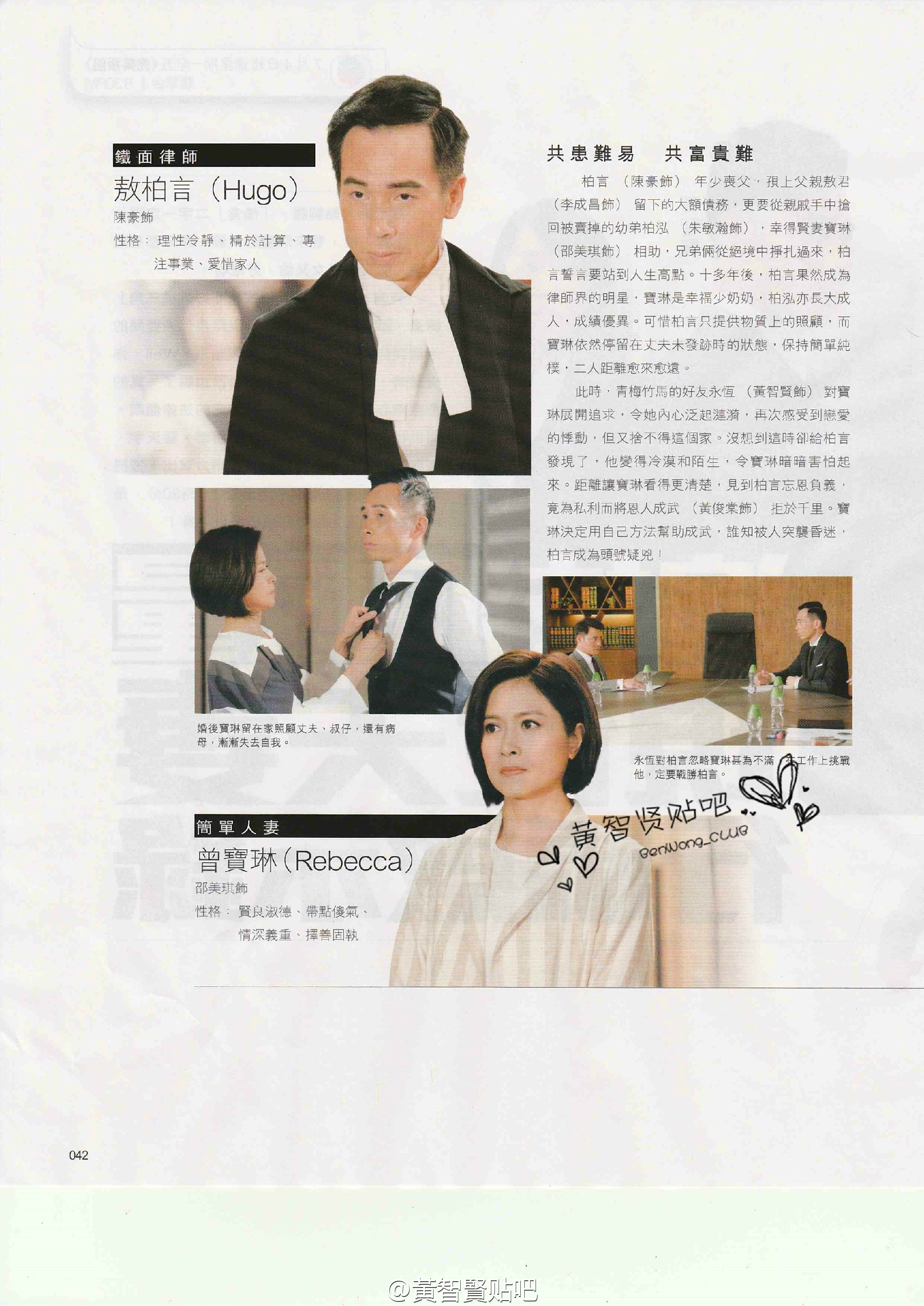 tvbweekly03.jpg