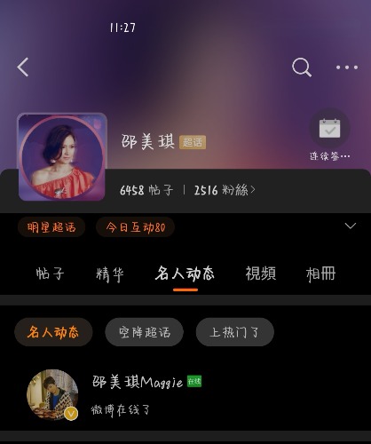 Screenshot_20230912_232743_com.sina.weibo_edit_185978667871100.jpg
