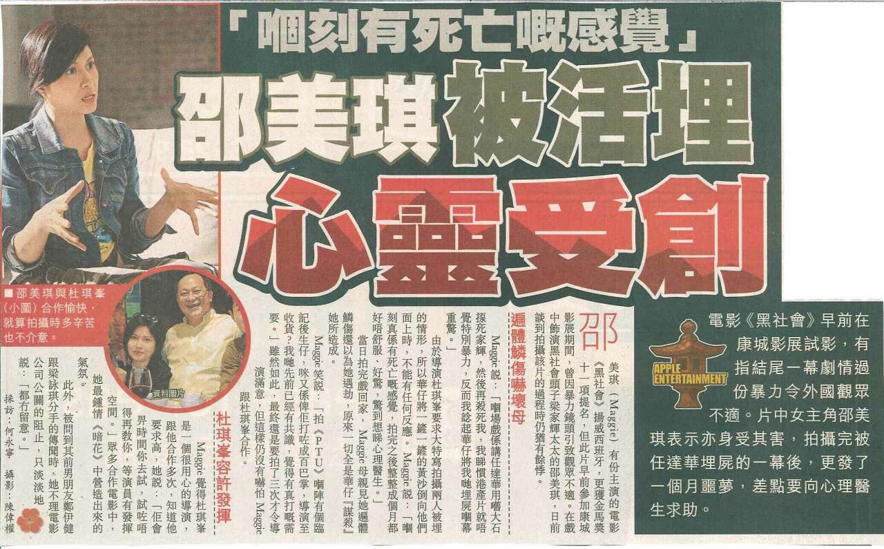 bigger pic from Apple Daily 2005/10/21