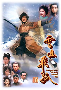 [缯]ѩɽɺ1999