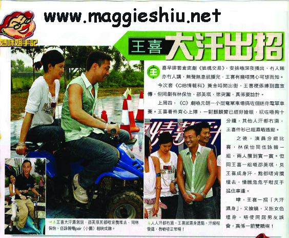 [Ȼһ]2006/08/17 MaggieϢ