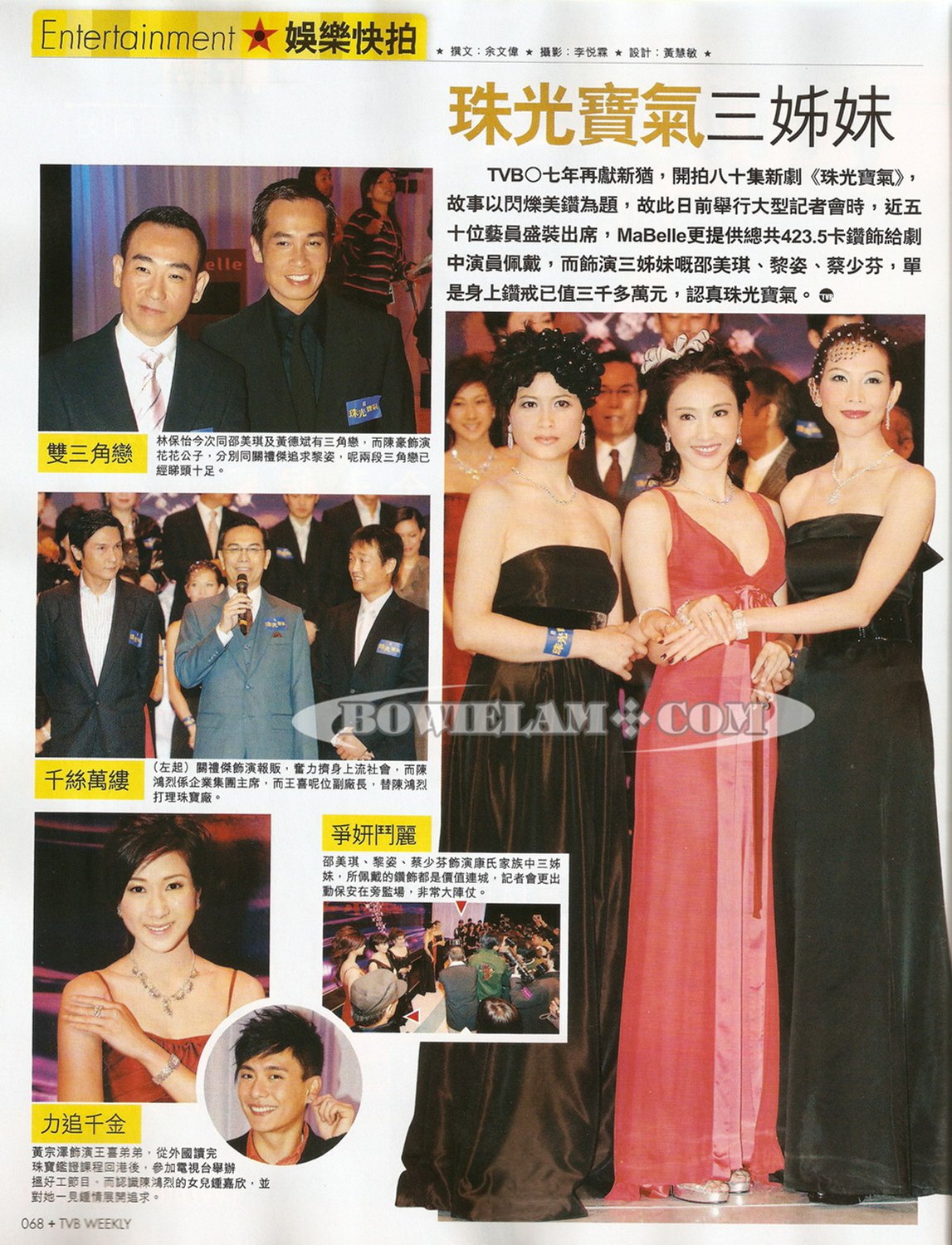 [ת] TVB Weekly ISSUE501 ⌚