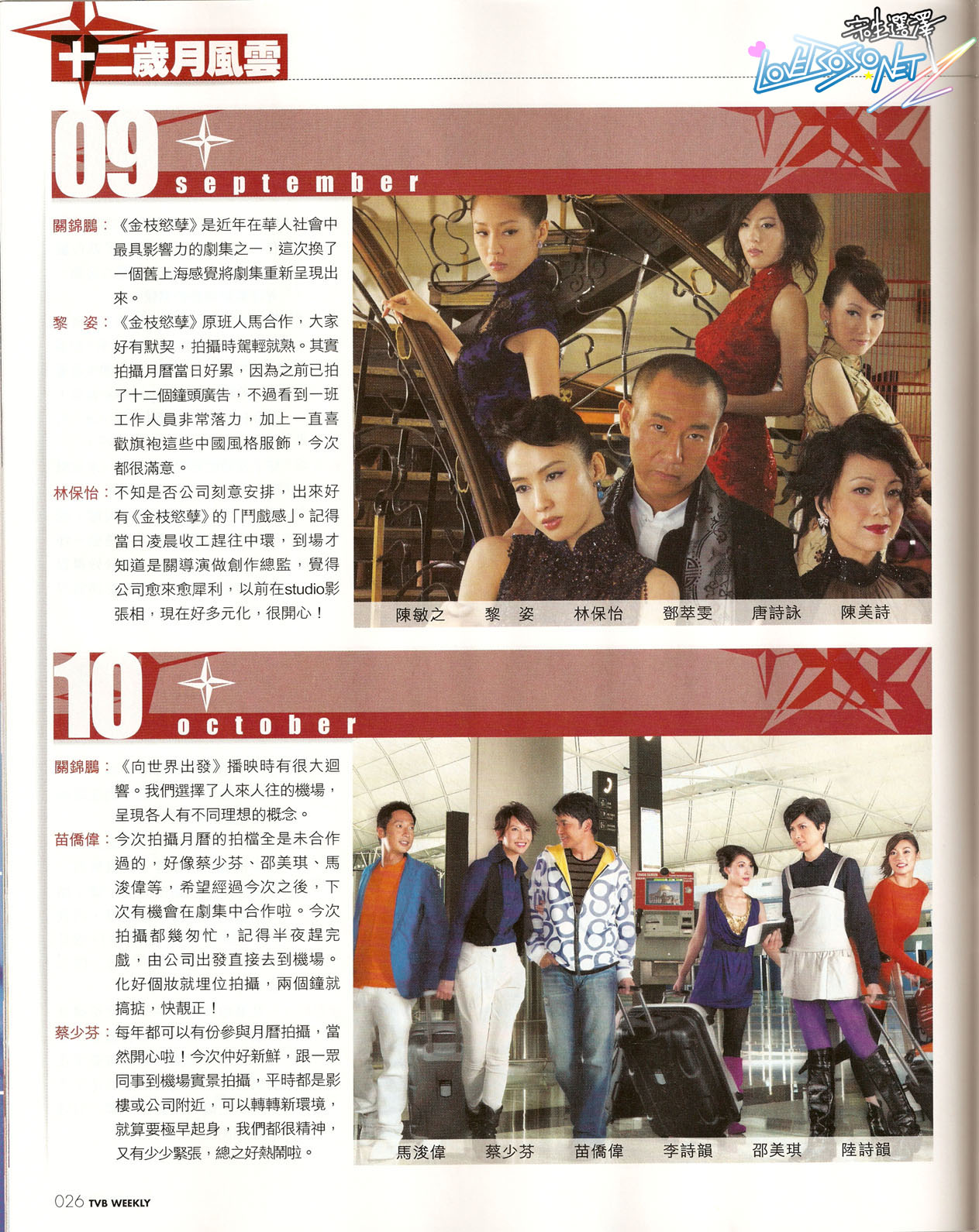 [ת]TVB 2008
