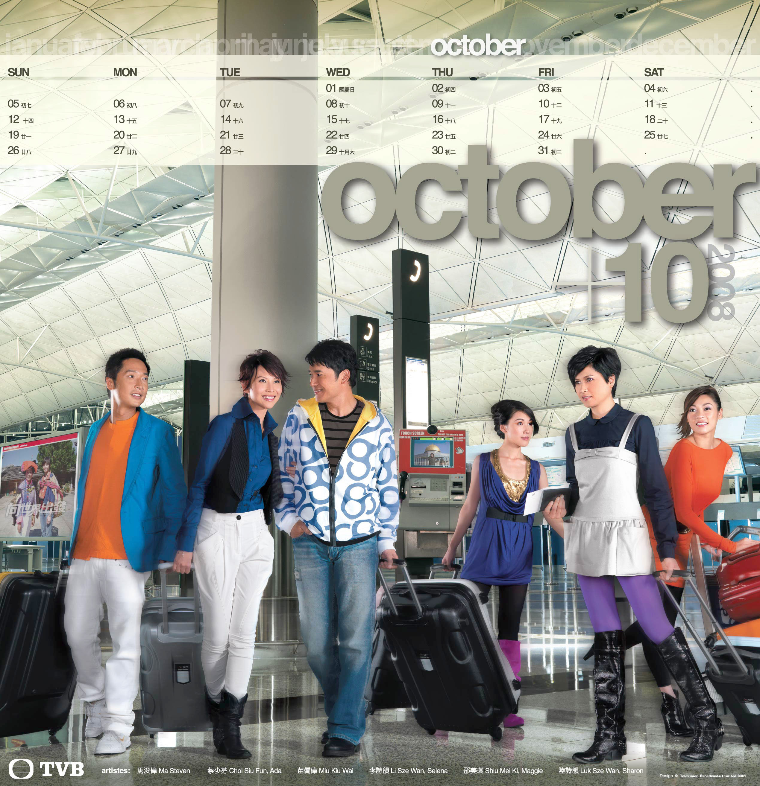 [ת][TVBܿ] TVB 20081¥ͼ