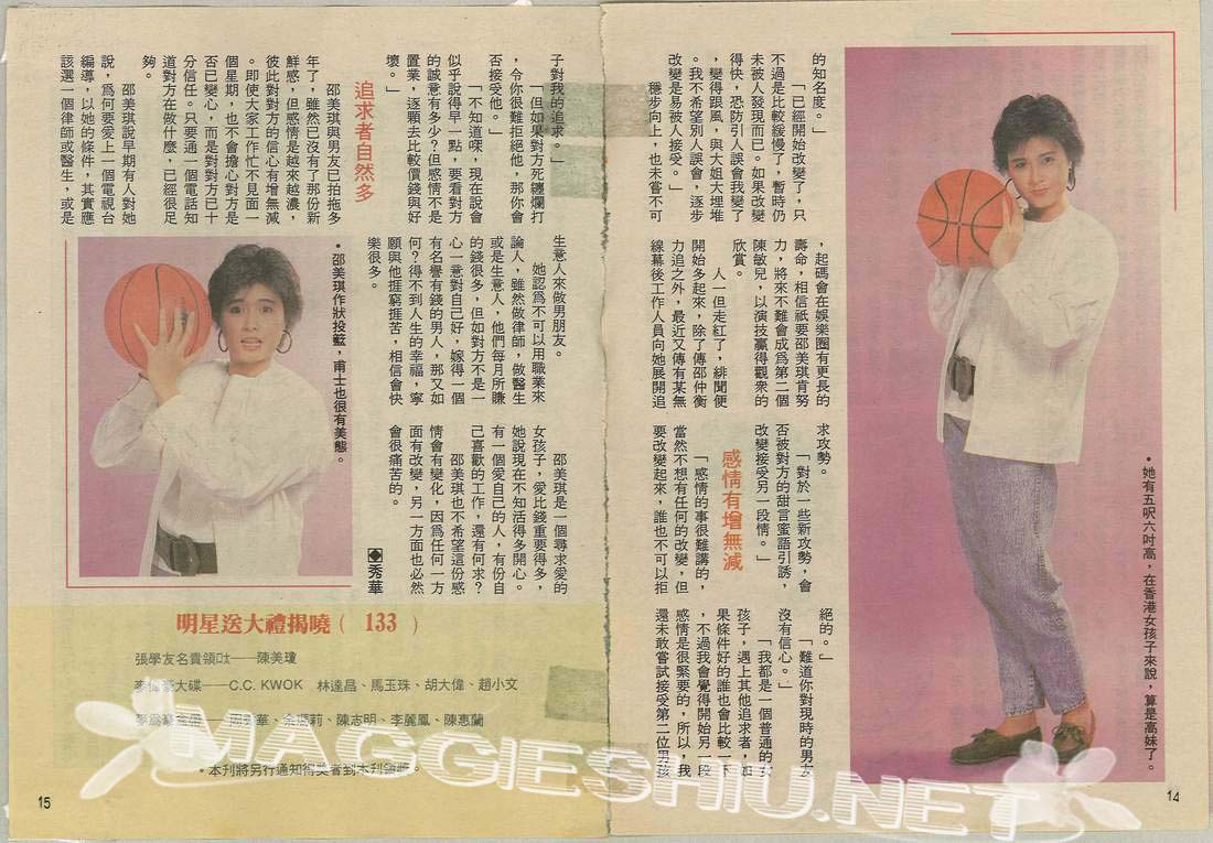 <font size=2 color=blue><u><b>Fiona</font></u></b&