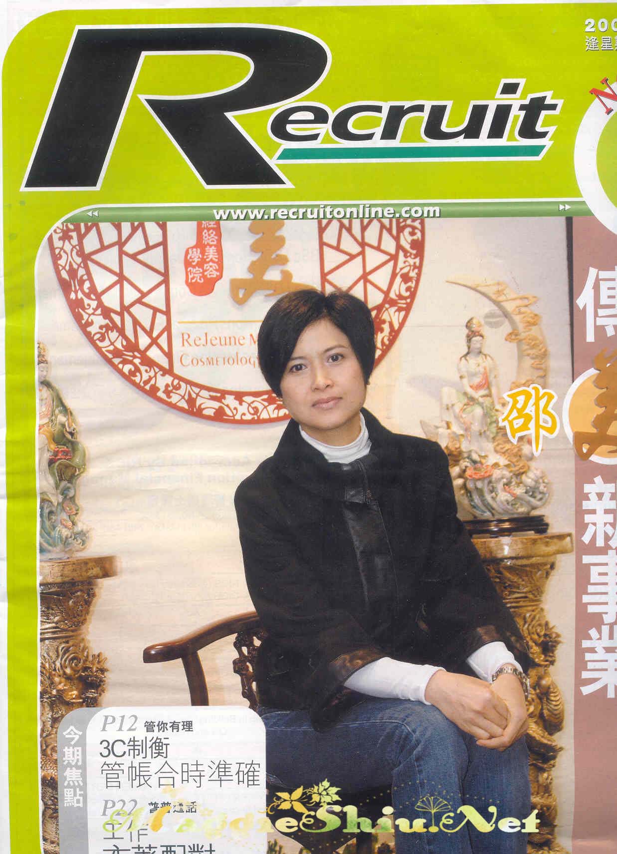 070320   MaggieRecruit!!!