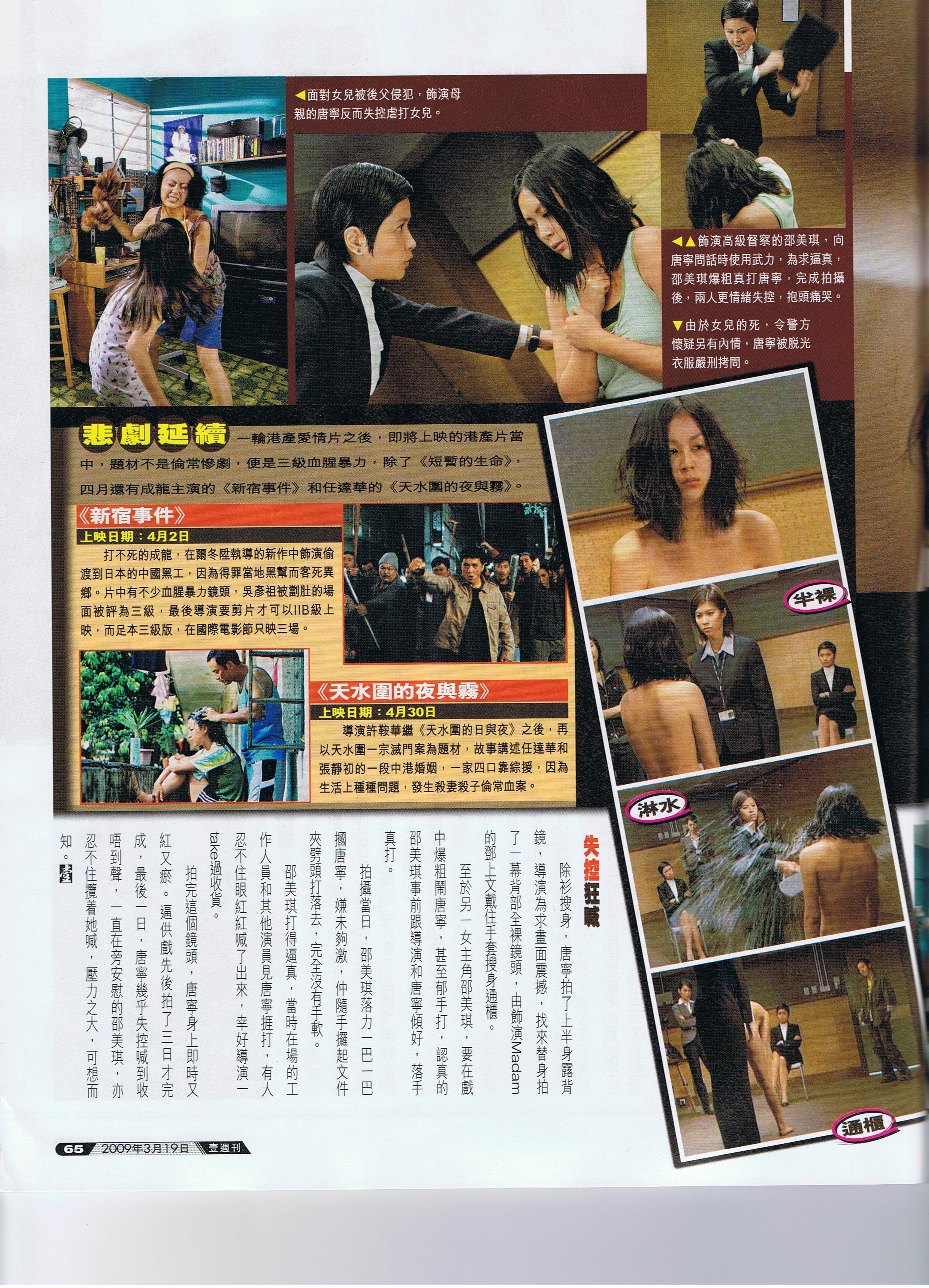 ҼL 993  2009 Mar 19 page 2.JPG