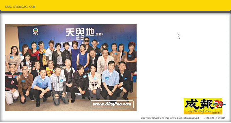 singpao2.jpg